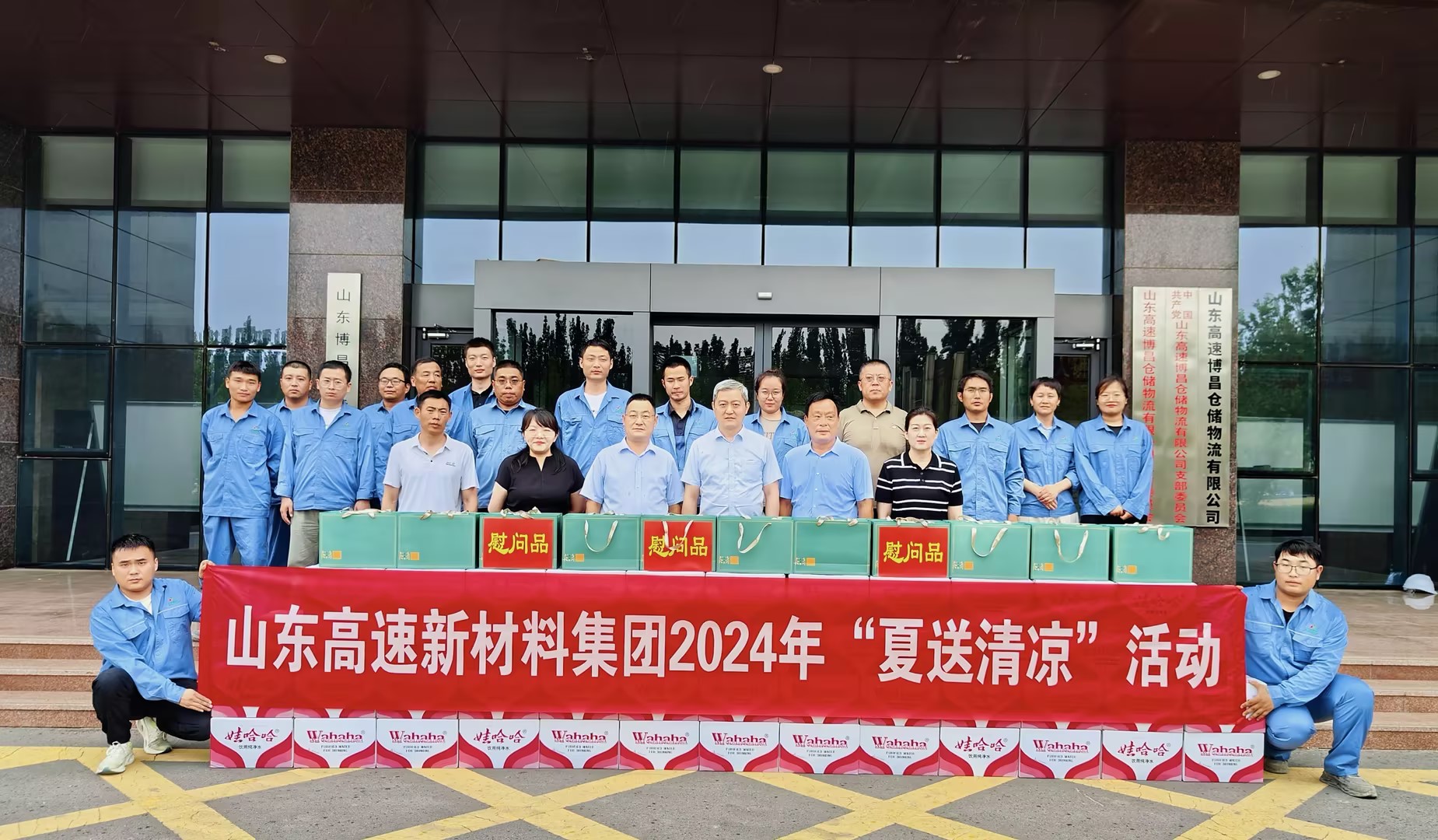 新材料集团工会到博昌开云篮球_开云（中国）有限公司开展“夏送清凉”活动