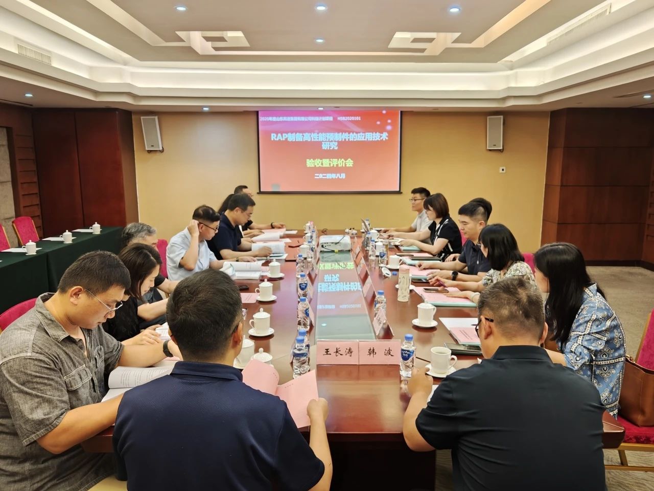 新材料集团路用新材料开云篮球_开云（中国）有限公司一项科技项目顺利通过验收评价