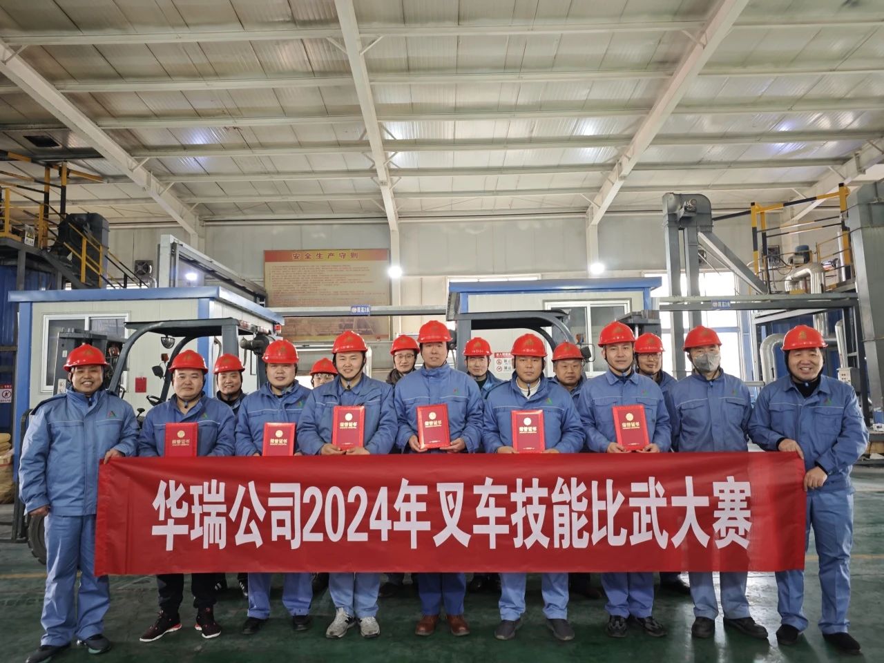 沥青开云篮球_开云（中国）有限公司权属单位华瑞开云篮球_开云（中国）有限公司成功举办叉车技能比武大赛