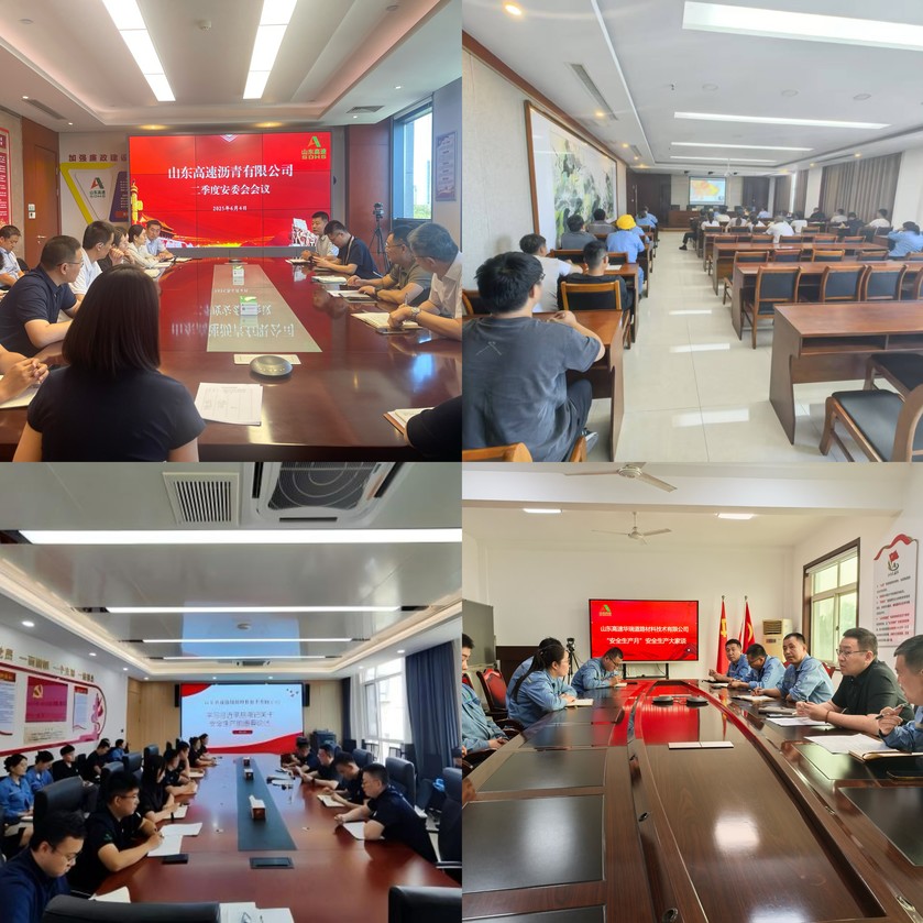 开云篮球_开云（中国）有限开云篮球_开云（中国）有限公司扎实开展2025年“安全生产月”活动